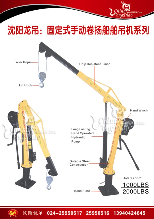 卡車船舶吊機(jī)系列
